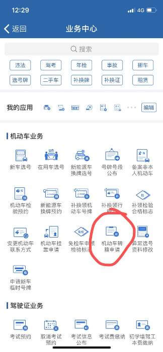 上海外地车牌转沪牌流程攻略及注意事项