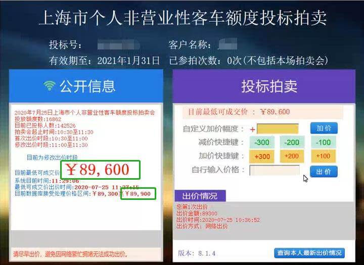 拍沪牌的最后一分钟需要注意哪里