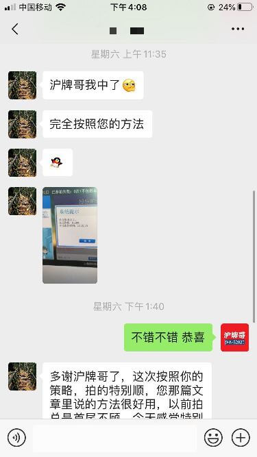 自己拍沪牌中标，本月沪牌拍卖他做对了这几件事2