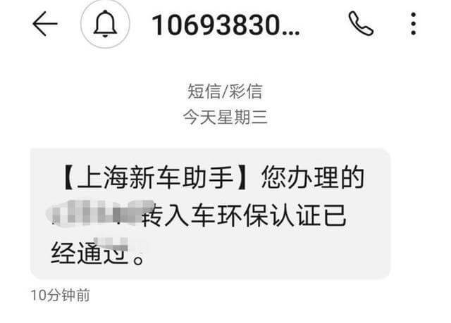 上海外地车牌转沪牌流程攻略及注意事项