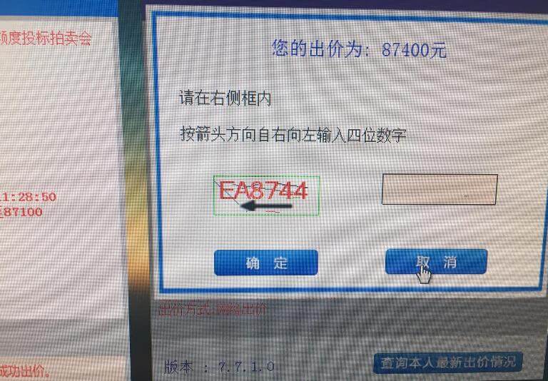 拍沪牌攻略最后10秒钟的验证码