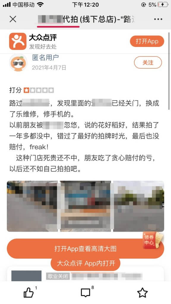 代拍沪牌避坑手册，速来领取