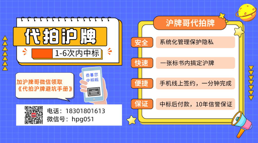 022年度上海新增4万辆沪牌额度投放量"