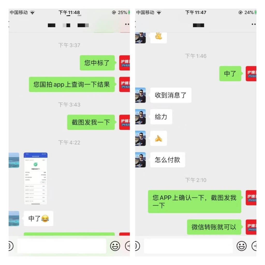 月沪牌哥代拍沪牌中标案例"