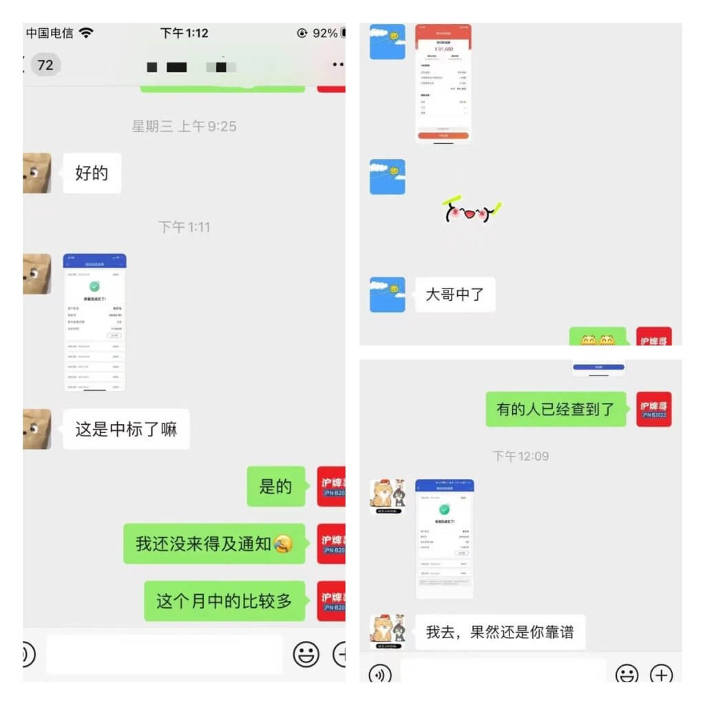 月沪牌哥代拍沪牌中标案例"