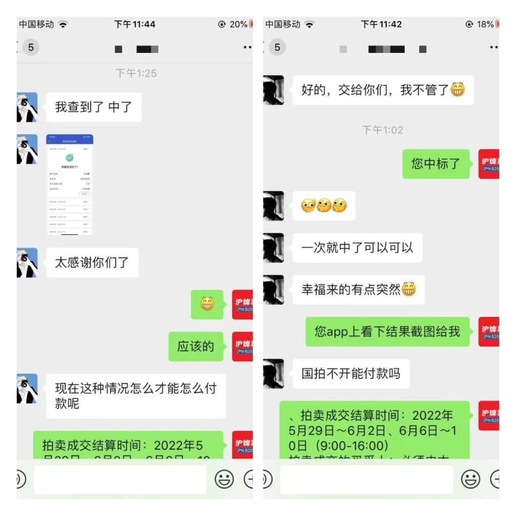 月沪牌哥代拍沪牌中标案例"