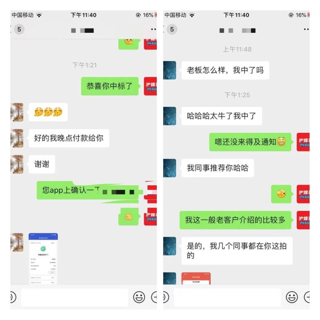 月沪牌哥代拍沪牌中标案例"