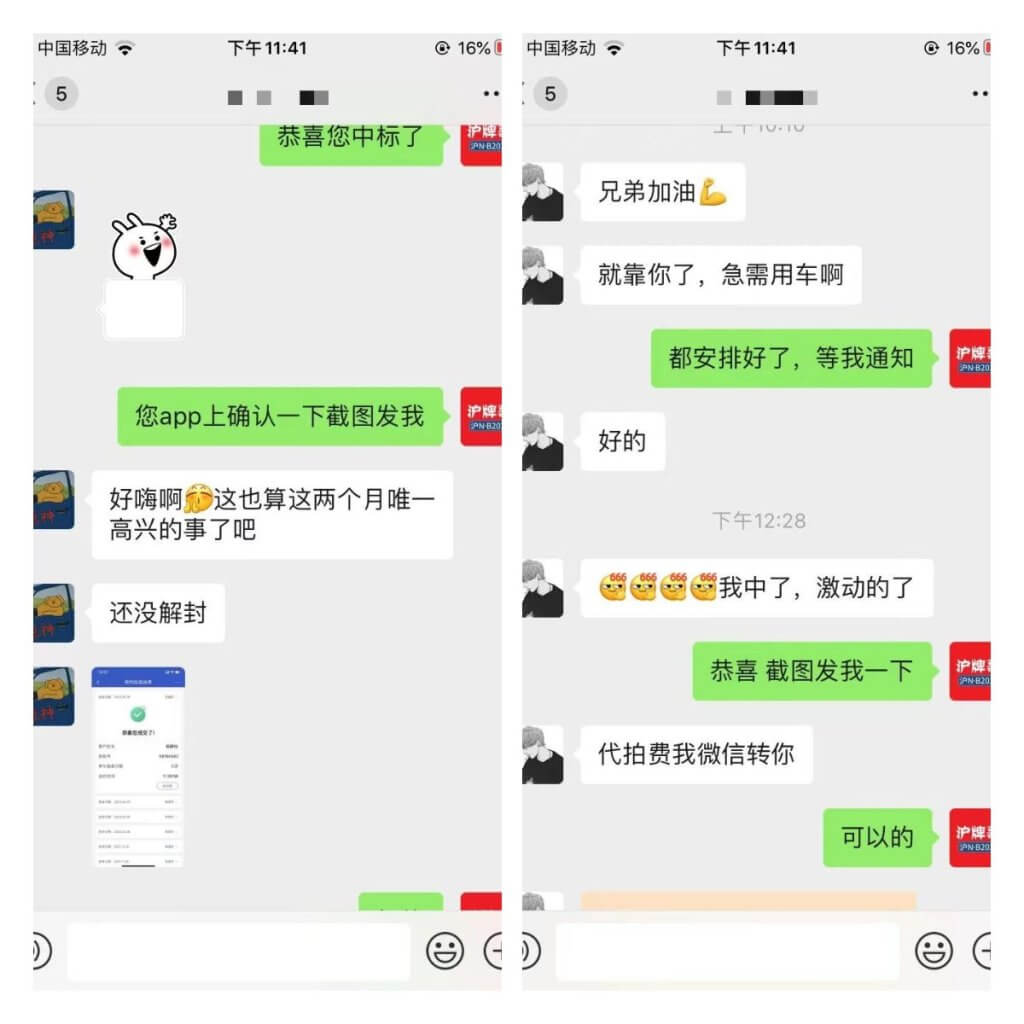 月沪牌哥代拍沪牌中标案例"