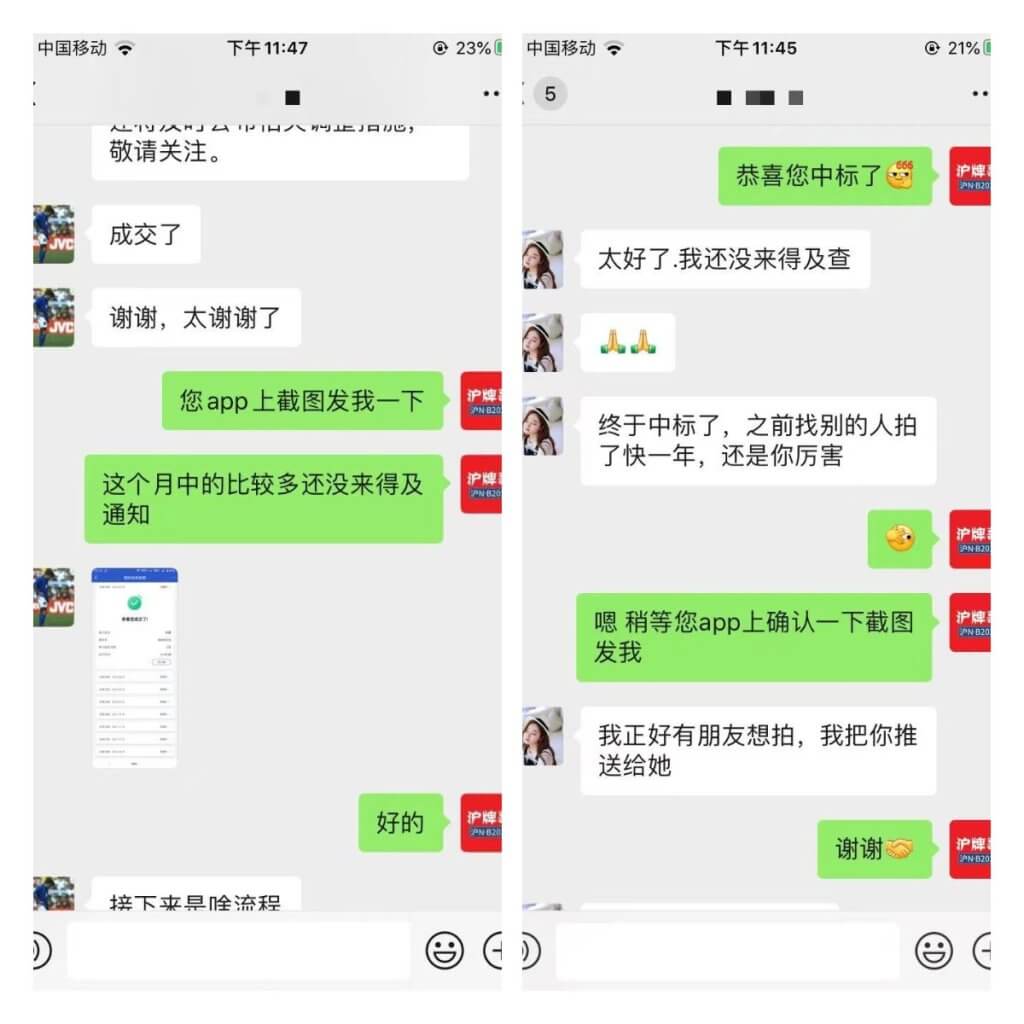 月沪牌哥代拍沪牌中标案例"