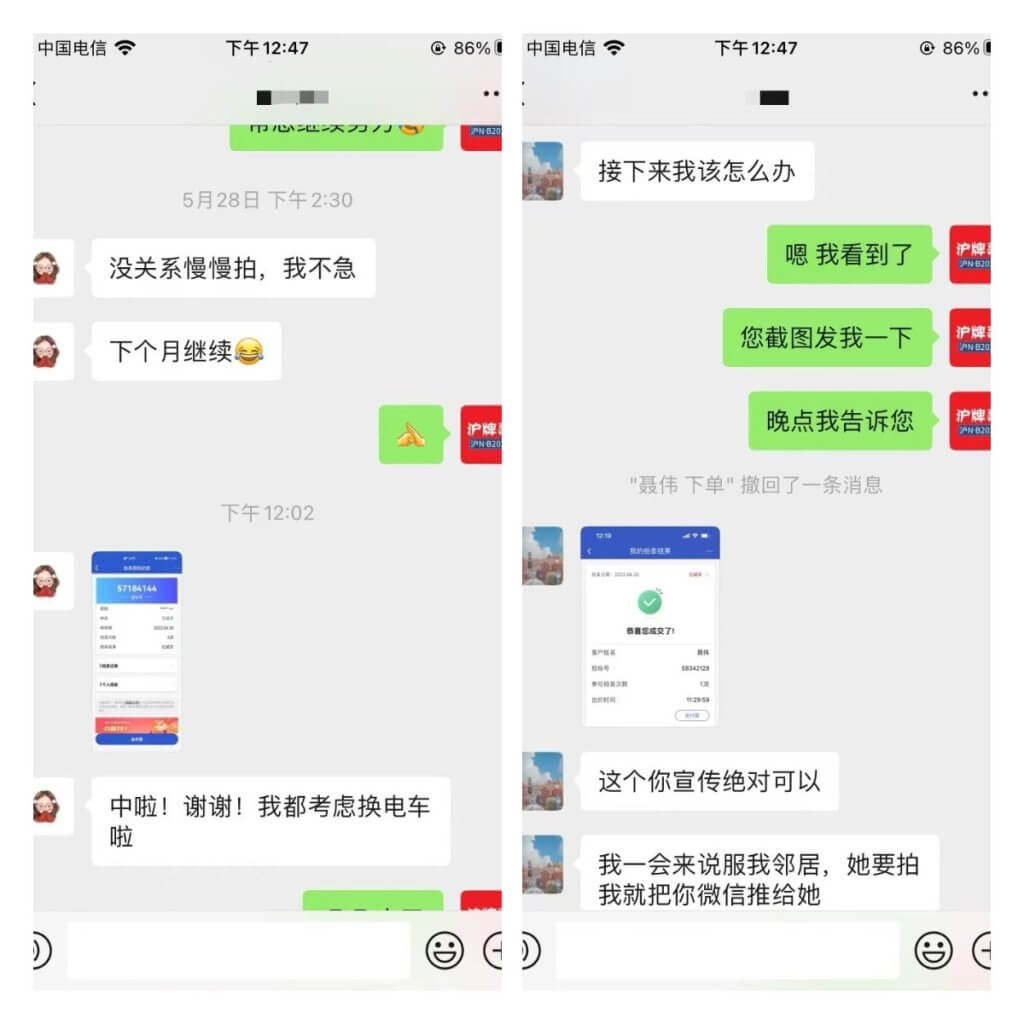 月沪牌哥代拍沪牌中标案例"