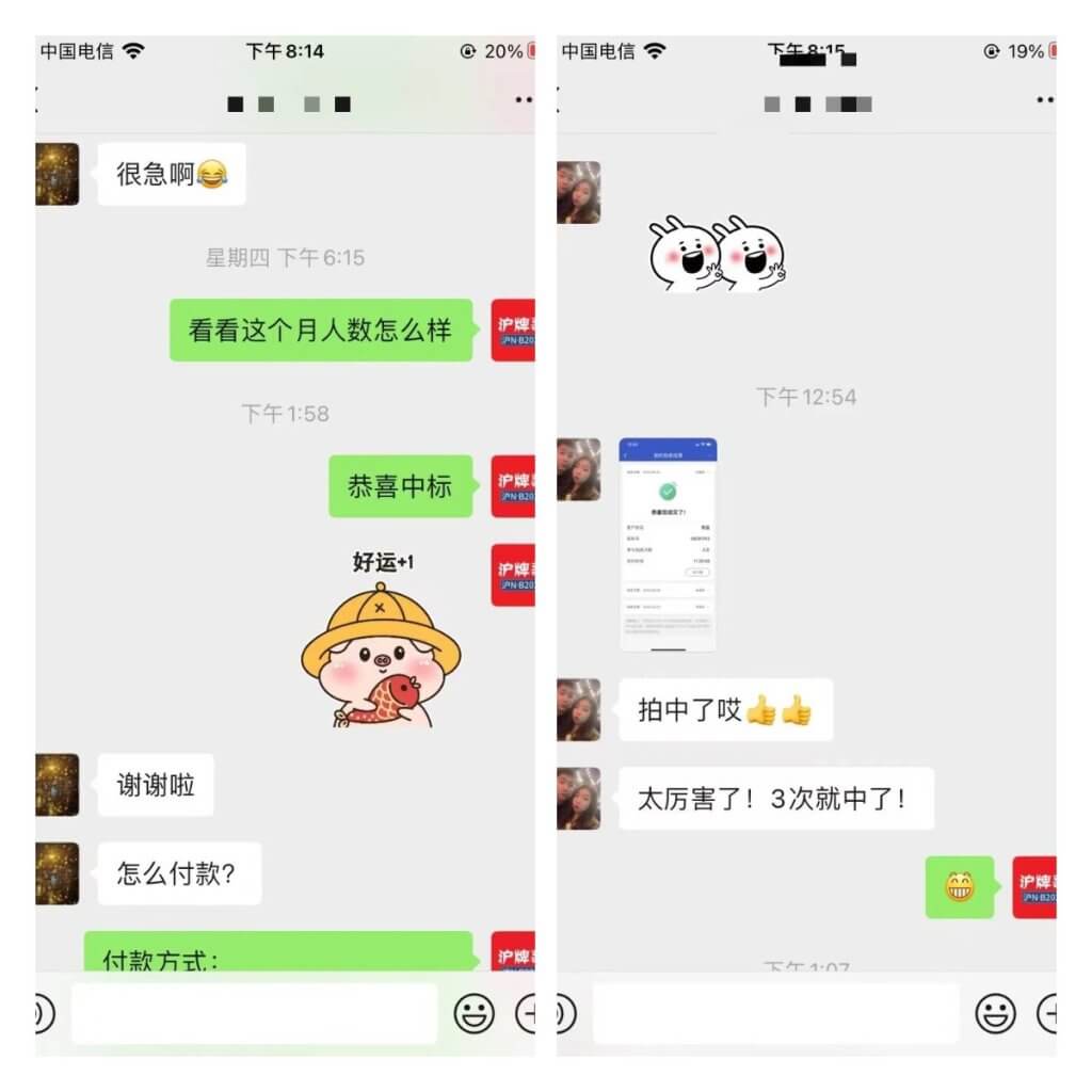 月沪牌哥代拍沪牌中标案例"