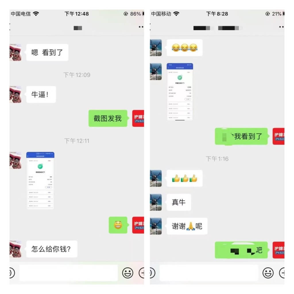 月沪牌哥代拍沪牌中标案例"