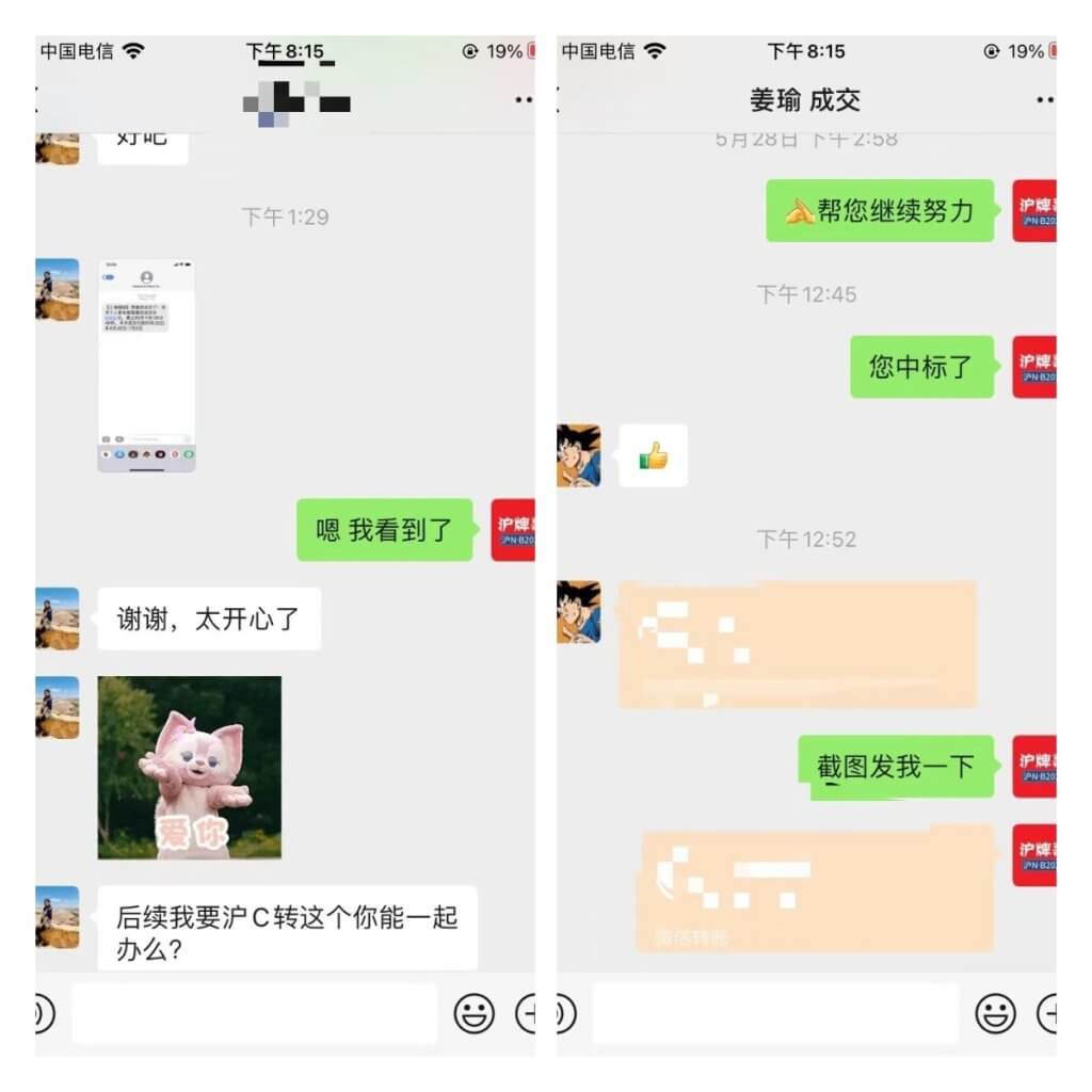 月沪牌哥代拍沪牌中标案例"