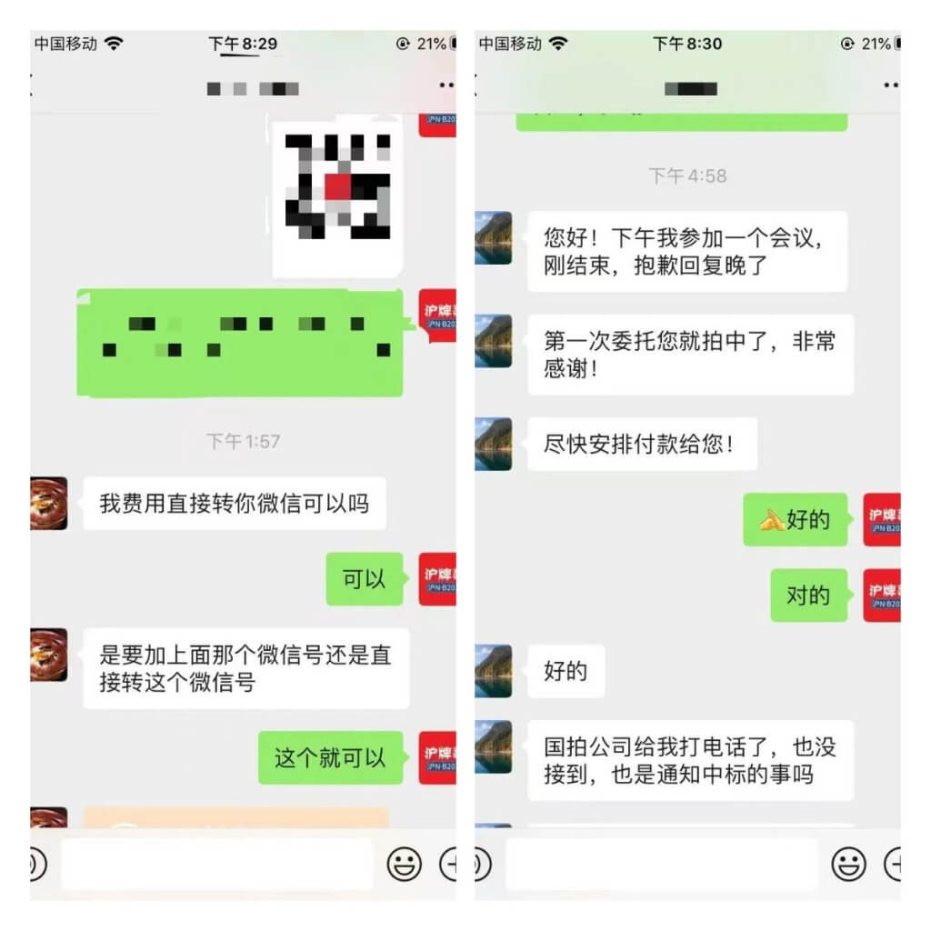 月沪牌哥代拍沪牌中标案例"