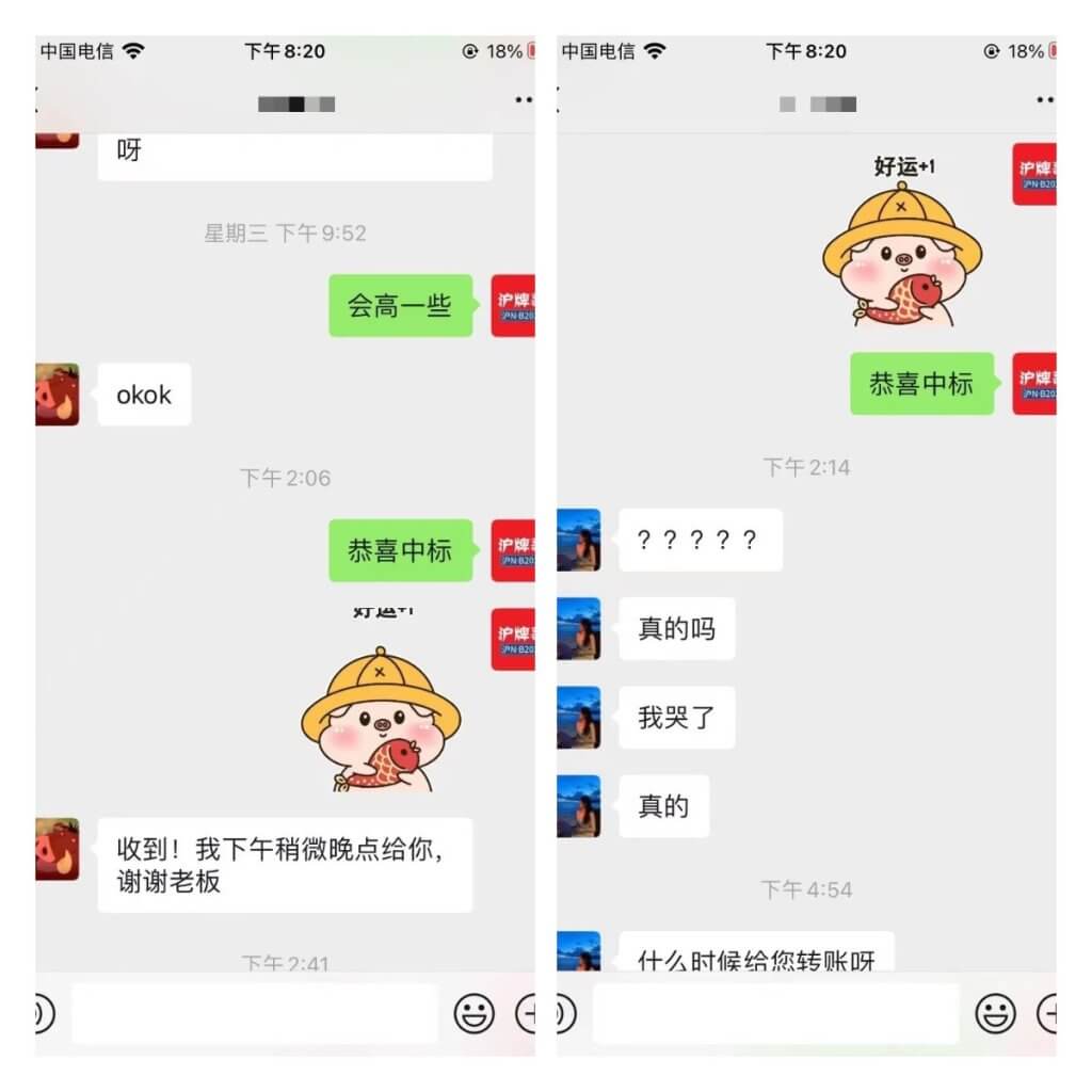 月沪牌哥代拍沪牌中标案例"