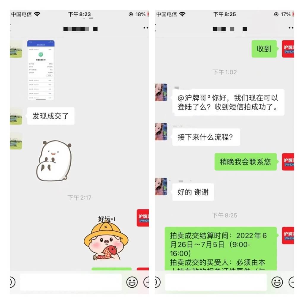 月沪牌哥代拍沪牌中标案例"