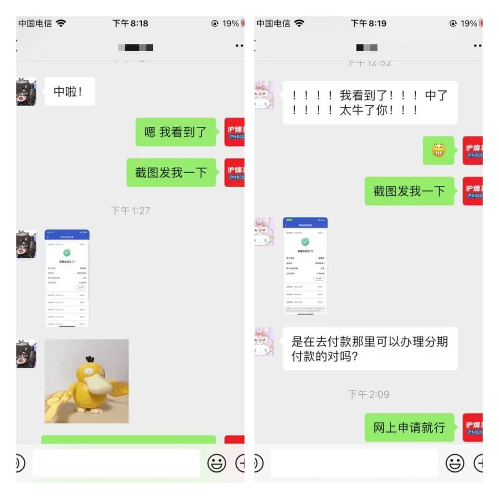 月沪牌哥代拍沪牌中标案例"