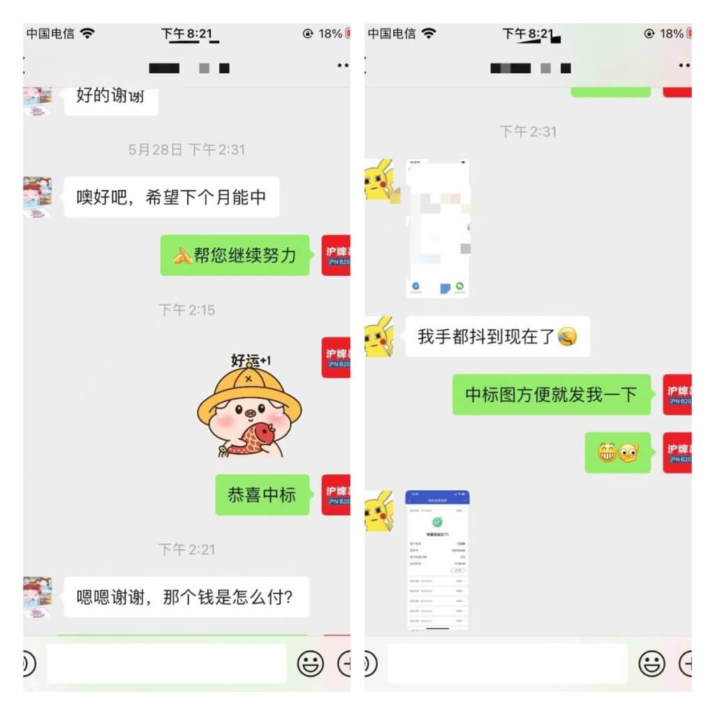 月沪牌哥代拍沪牌中标案例"