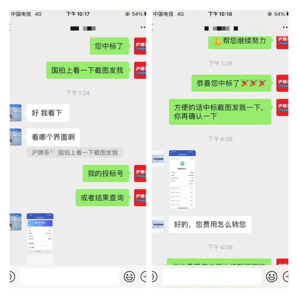 月沪牌哥代拍沪牌中标案例"