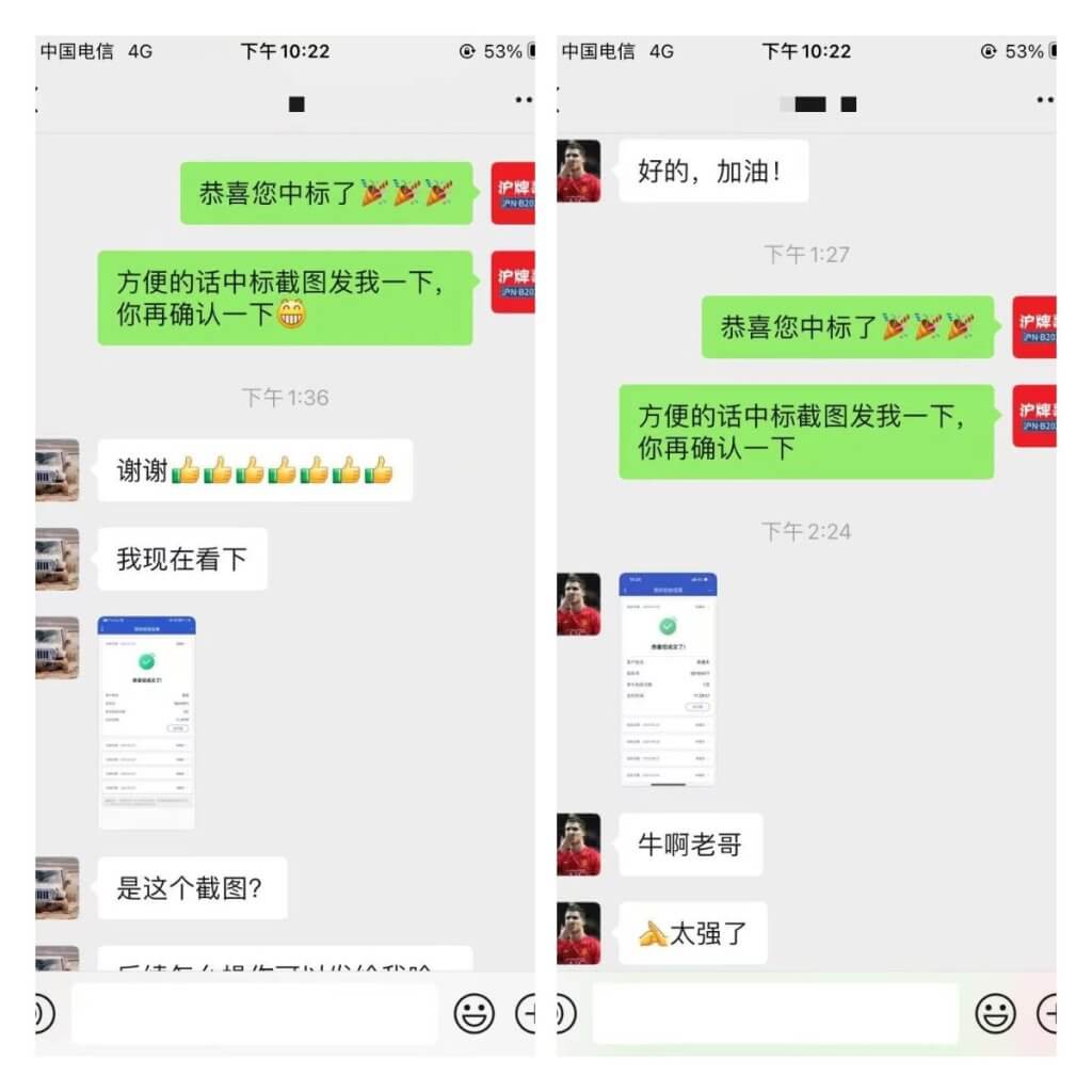 月沪牌哥代拍沪牌中标案例"