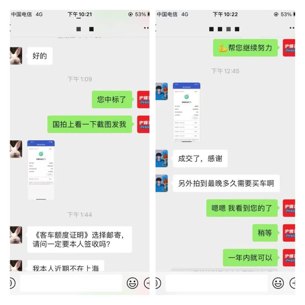 月沪牌哥代拍沪牌中标案例"