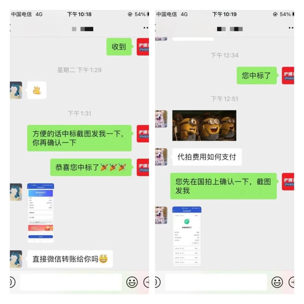 月沪牌哥代拍沪牌中标案例"