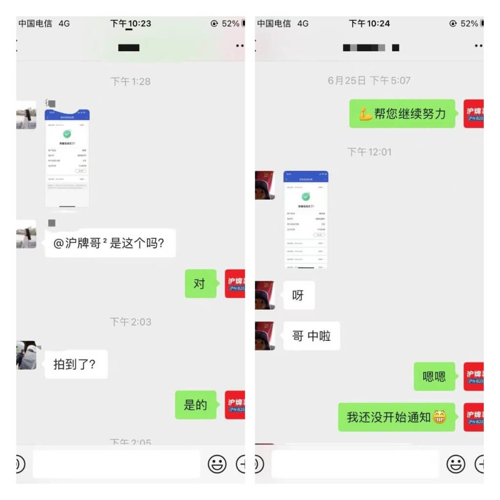 月沪牌哥代拍沪牌中标案例"