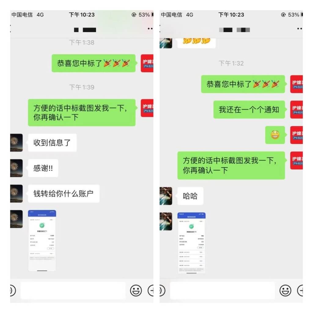 月沪牌哥代拍沪牌中标案例"