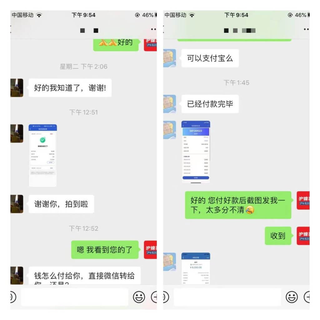 月沪牌哥代拍沪牌中标案例"