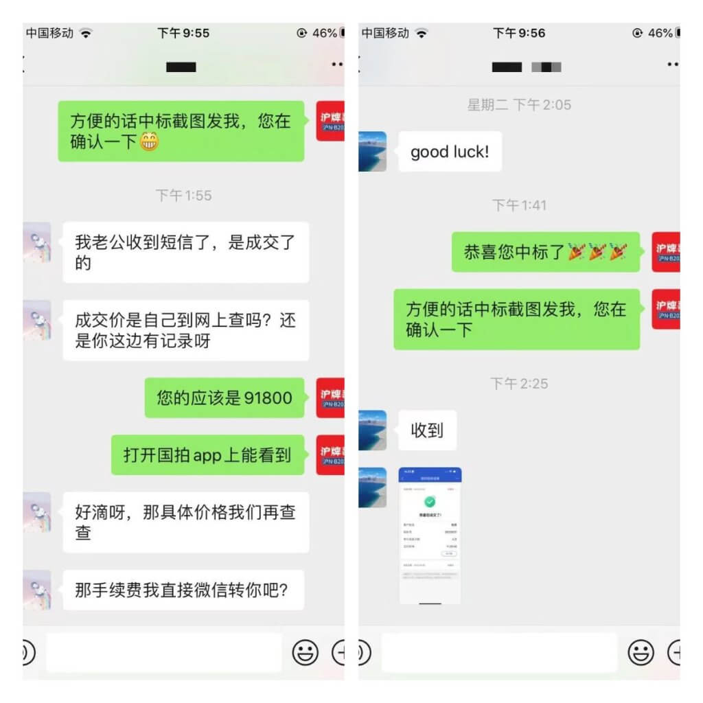 月沪牌哥代拍沪牌中标案例"