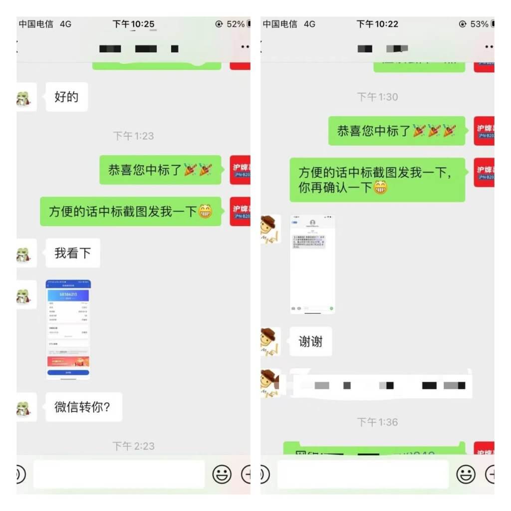 月沪牌哥代拍沪牌中标案例"