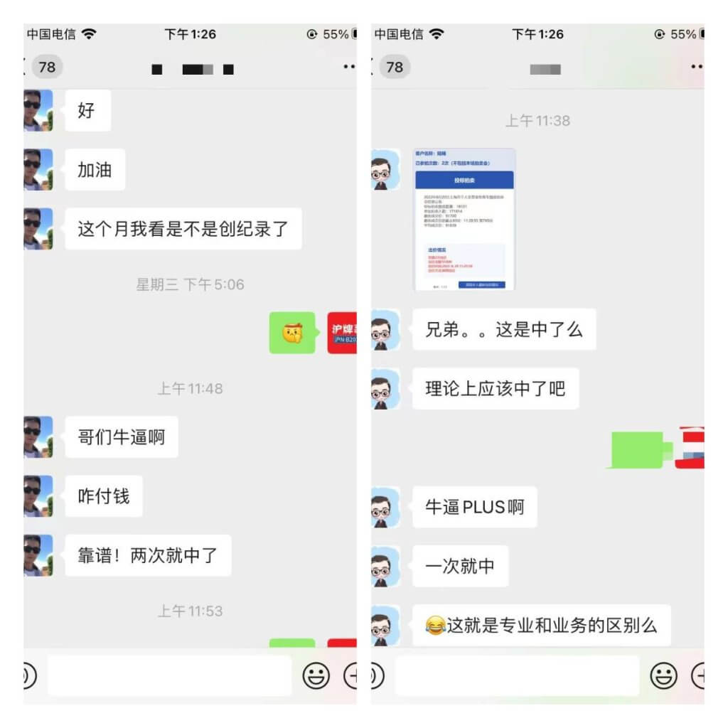 月沪牌哥代拍沪牌中标案例"