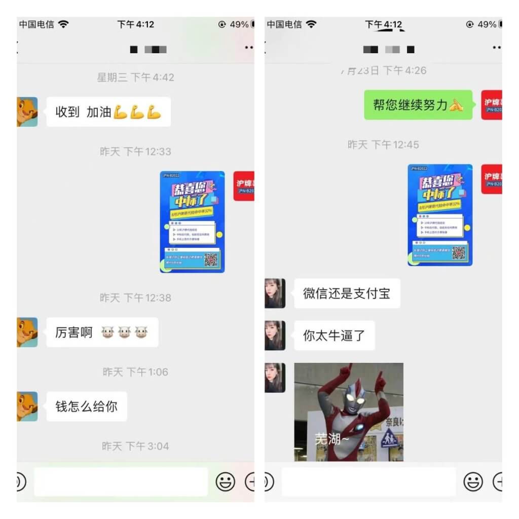 月沪牌哥代拍沪牌中标案例"