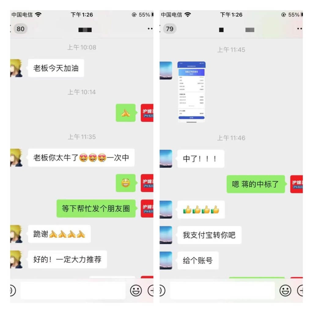 月沪牌哥代拍沪牌中标案例"