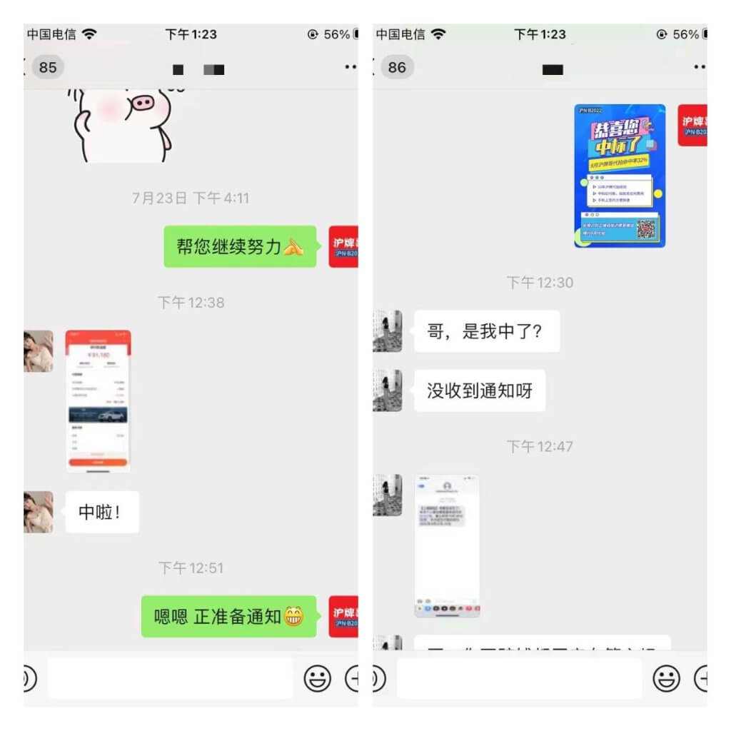 月沪牌哥代拍沪牌中标案例"