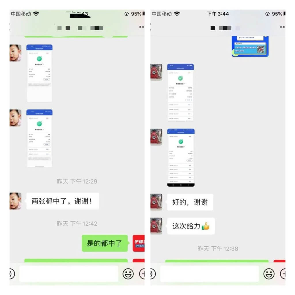 月沪牌哥代拍沪牌中标案例"