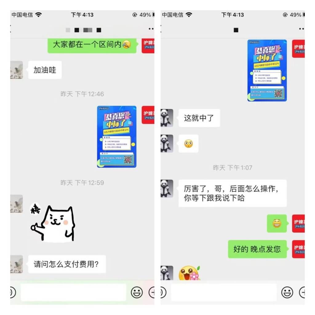 月沪牌哥代拍沪牌中标案例"