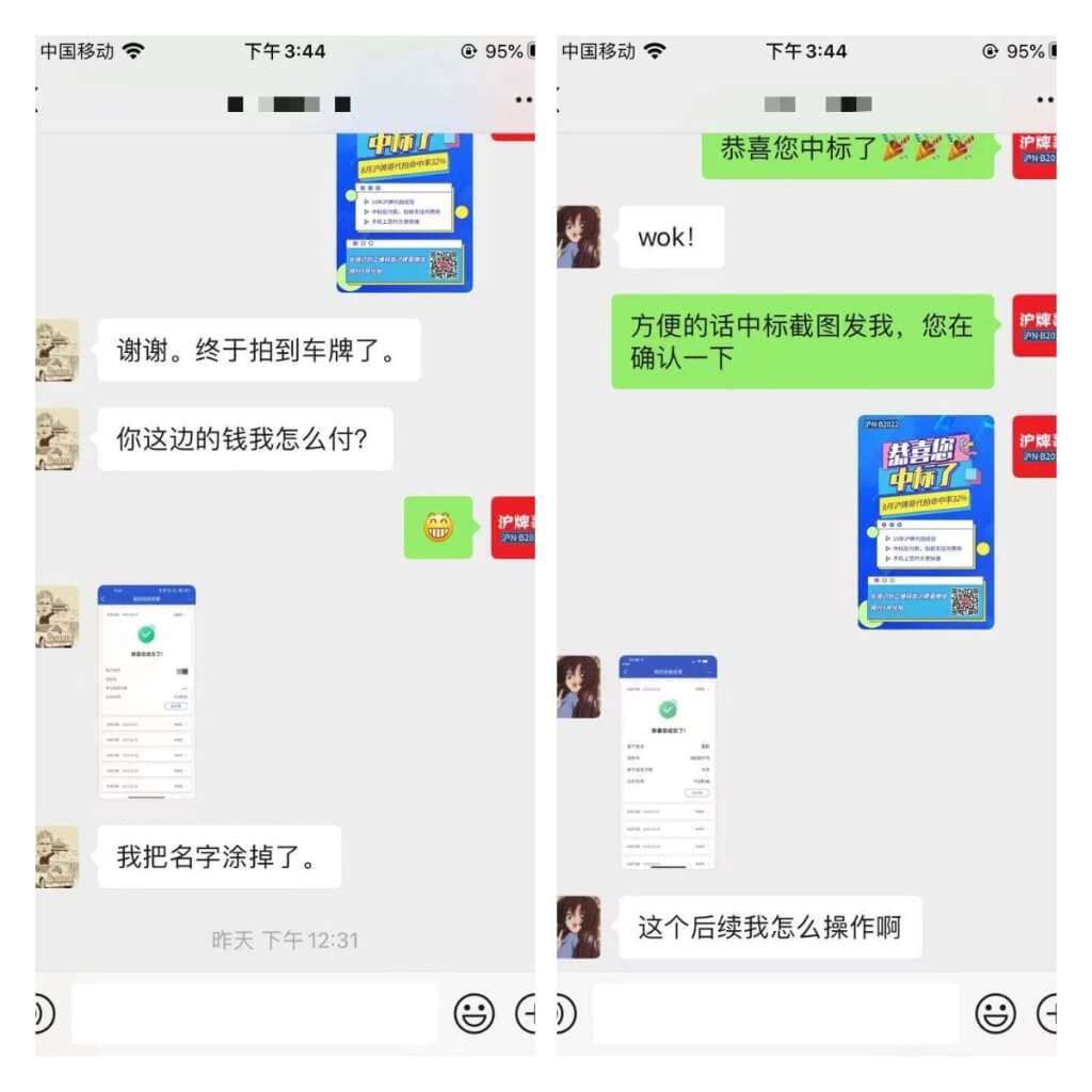 月沪牌哥代拍沪牌中标案例"