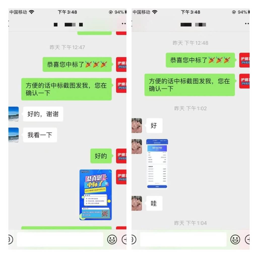 月沪牌哥代拍沪牌中标案例"