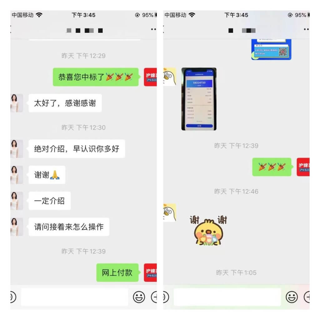 月沪牌哥代拍沪牌中标案例"