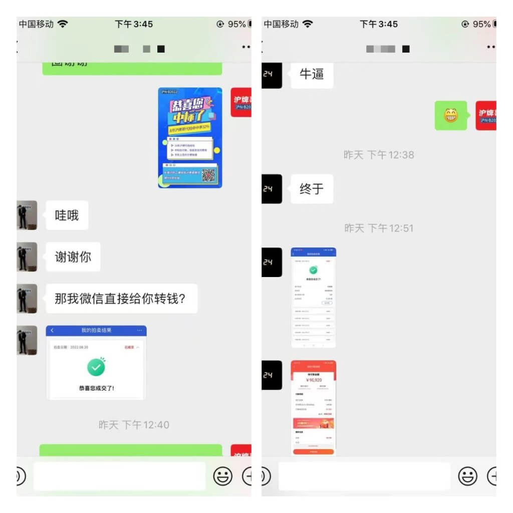 月沪牌哥代拍沪牌中标案例"
