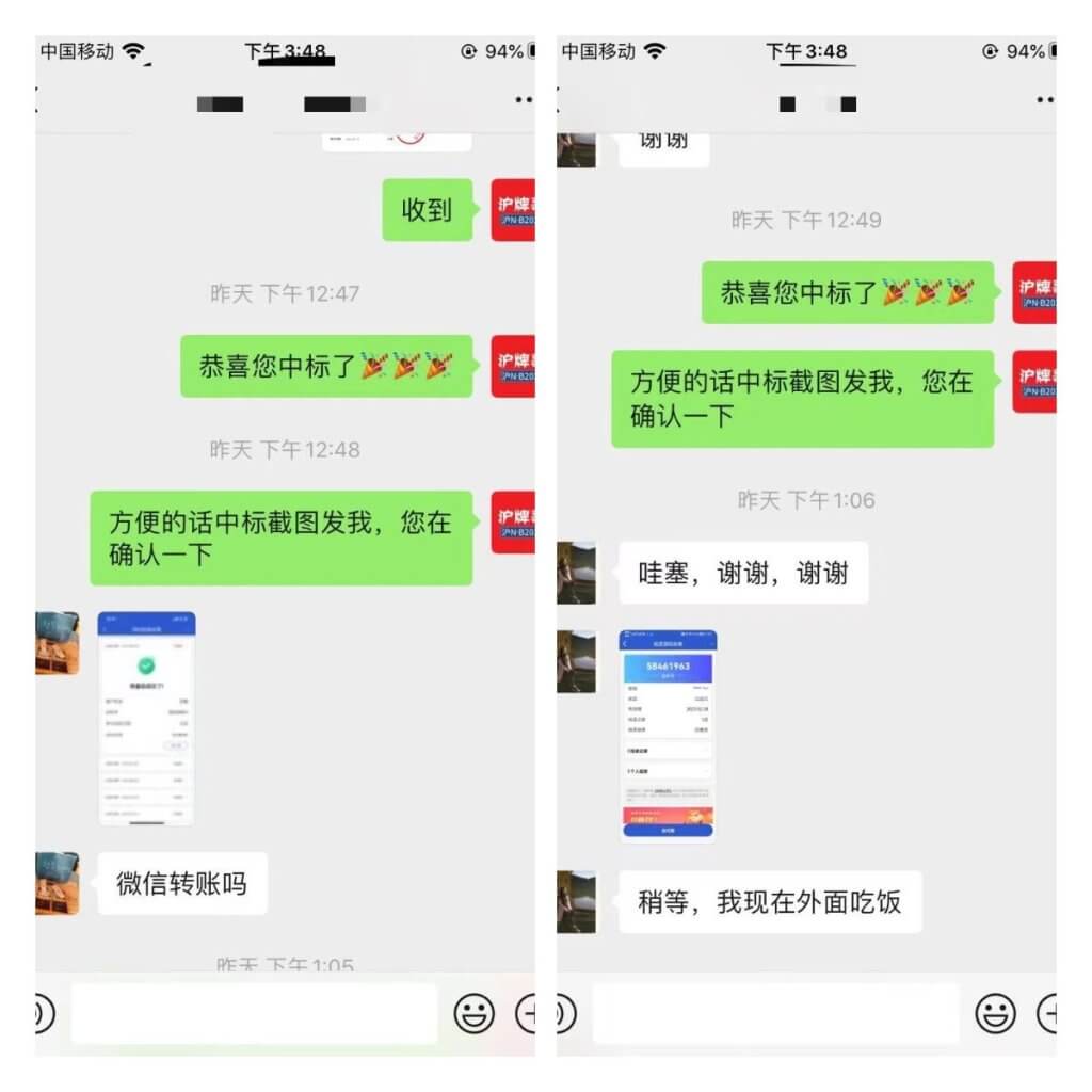 月沪牌哥代拍沪牌中标案例"