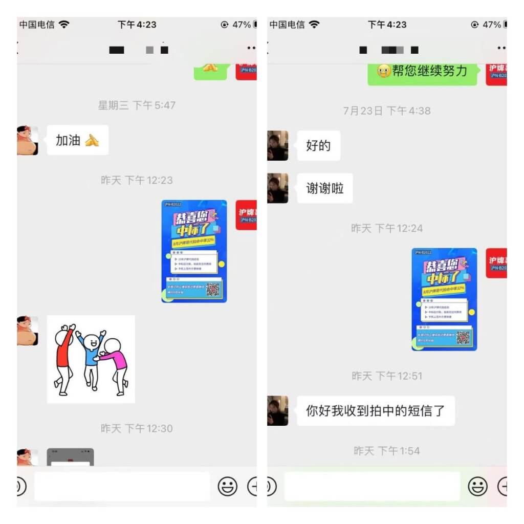 月沪牌哥代拍沪牌中标案例"