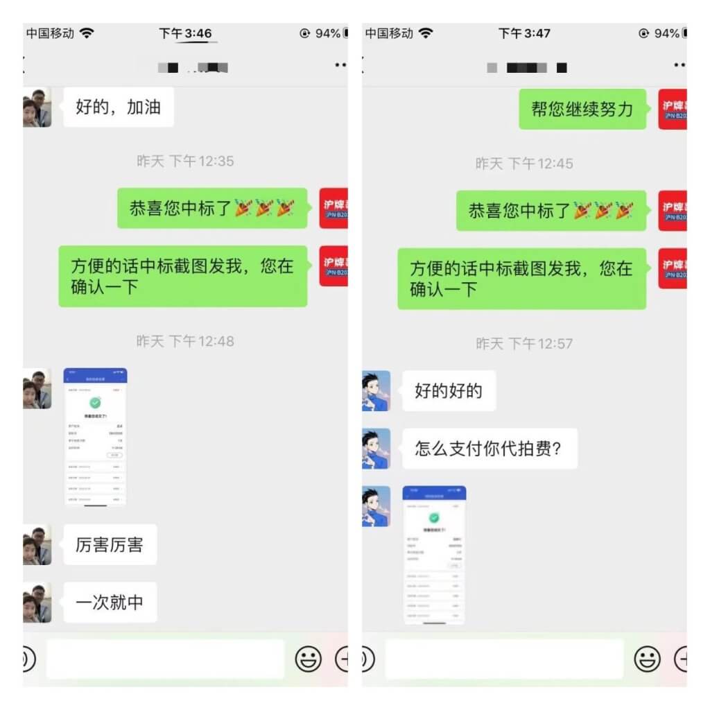 月沪牌哥代拍沪牌中标案例"