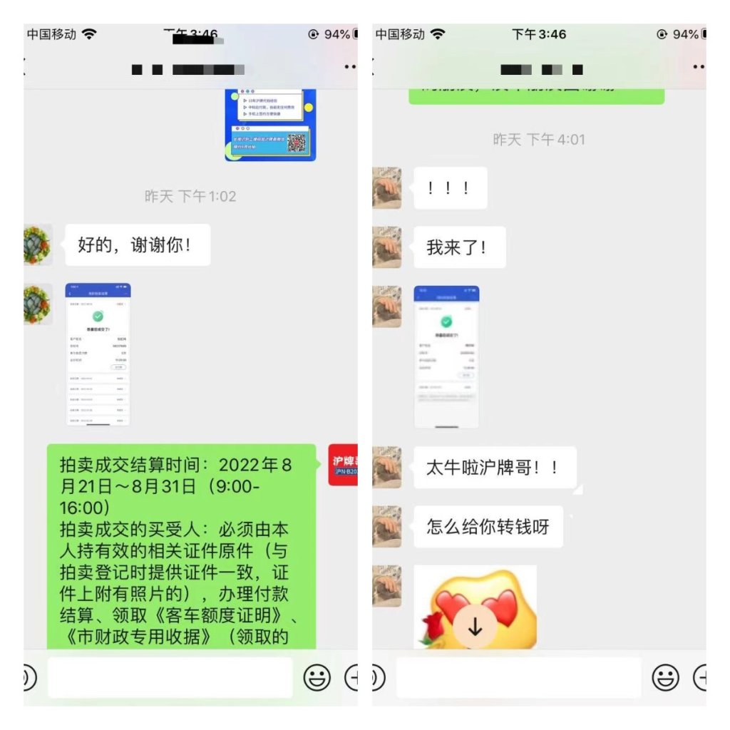 月沪牌哥代拍沪牌中标案例"
