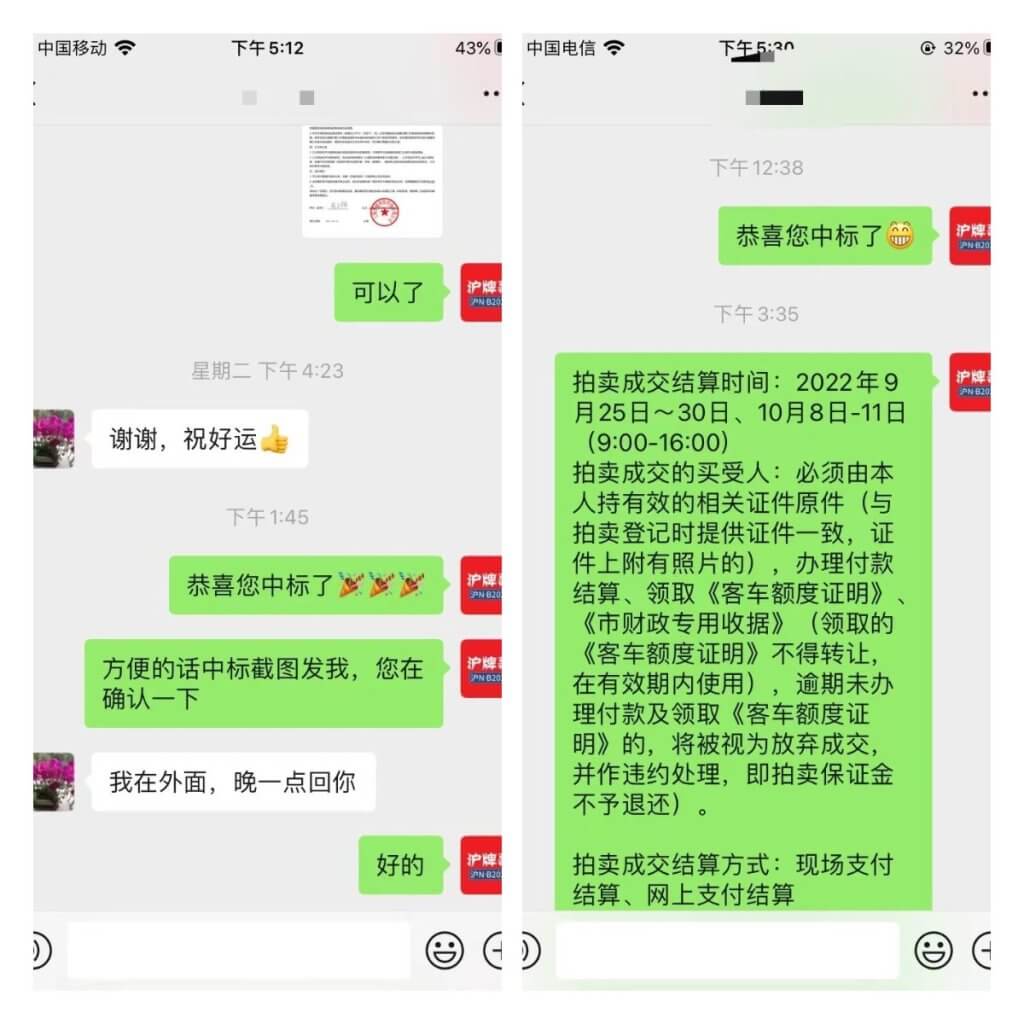 月沪牌哥代拍沪牌中标案例"