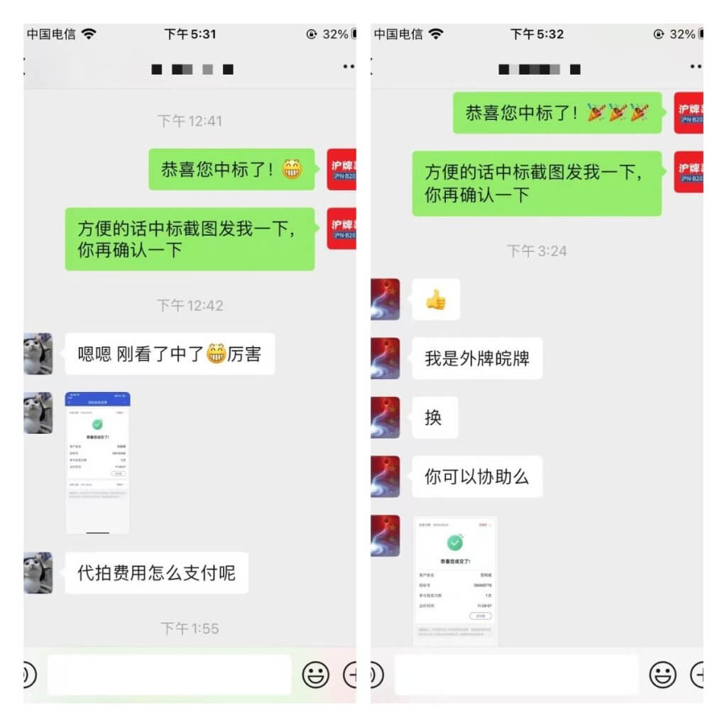 月沪牌哥代拍沪牌中标案例"