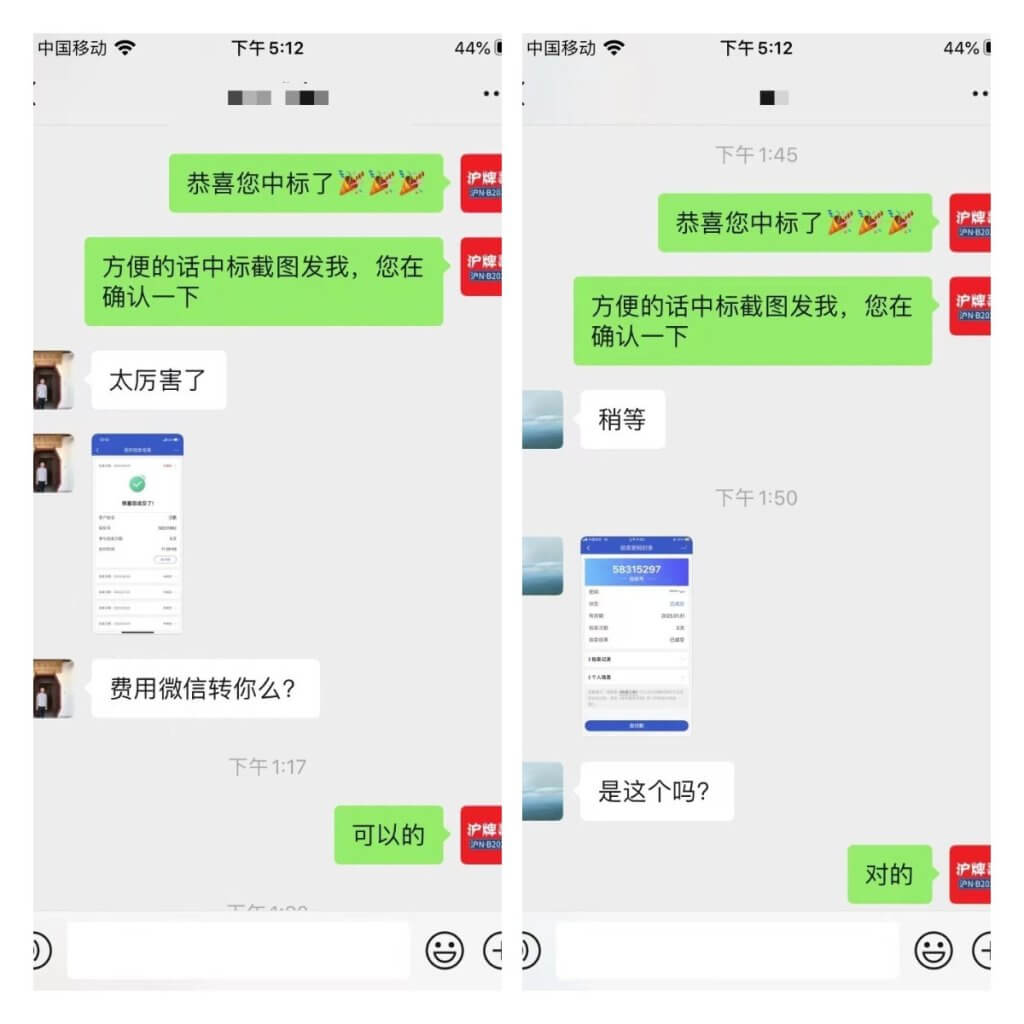 月沪牌哥代拍沪牌中标案例"