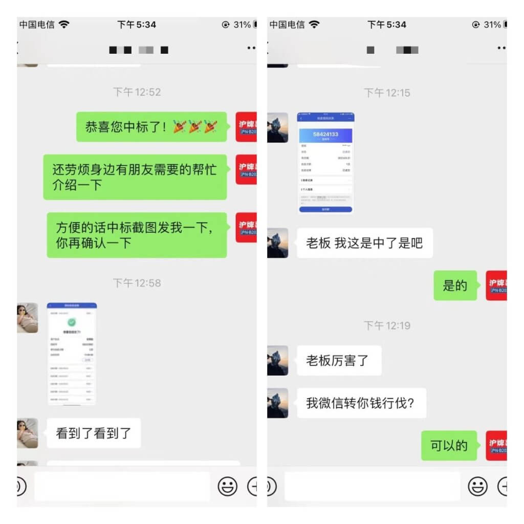 月沪牌哥代拍沪牌中标案例"