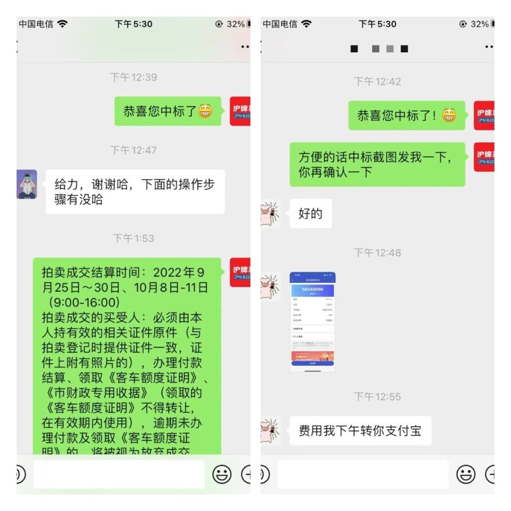 月沪牌哥代拍沪牌中标案例"